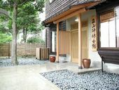 立山研修会館
